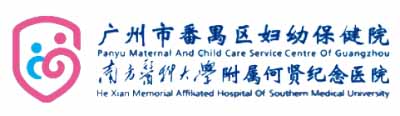 ?州市番禺區(qū)何賢紀(jì)念醫(yī)院